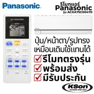 Panasonic Air Conditioner Remote Control Model ACXA75C00470