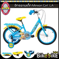 จักรยานเด็ก ยี่ห้อ LA Bicycle รุ่น Minion Girl ขนาด 16 นิ้ว