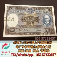 €  ♻️ 回ㄐ⺙：香港滙豐銀行500元光頭佬  銀元 銀幣，舊港幣 舊鈔，錢幣，舊錢幣，舊版人民幣 紙幣，金幣，古錢，第一二三套人民幣，紀念鈔，外國銀幣，澳洲銀幣，硬幣，女皇頭，男人頭，伍仙 一仙 