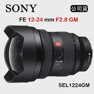 SONY FE 12-24mm F2.8 GM SEL1224GM (公司貨)