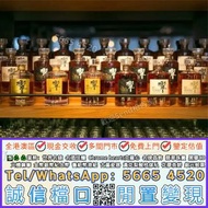 日本威士忌響12，響17，響21，響30，響12花鳥風月，響17花鳥風月，響21花鳥機場版，響30花鳥，大富士，武藏野，有田燒