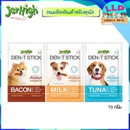 Jerhigh den-T Stick เจอร์ไฮขนมขัดฟันสุนัข ขนาด 60 กรัม 1 ซอง