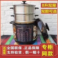 Joyoung/Joyoung Y-80YS2 Electric Pressure Cooker 8L High Pressure Cooker Rice Cooker Steamer Commerc