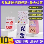 Gift Bag Festival Handbag Kraft Paper High-Grade Clothing Shopping Paper Bag Children's Day Gift Bag Paper Bag Wholesale