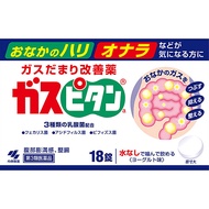 【第3類医薬品】ガスピタンa (18錠)