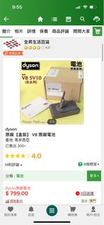 100%new dyson V8 原廠電池