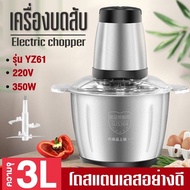 rich98shop 2L/3L/5L เครื่องปั่นอเนกประสงค์ ไฟฟ้า เครื่องปั่นพริก สแตนเลส