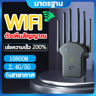 🔥8เสาอากาศขยาย🔥ตัวขยายสัญญาณ 1200Mbps 2.4Ghz wifi repeater ครอบคลุมสัญญาณ500㎡ ตัวกระจายไวไฟ ตัวดูดสั