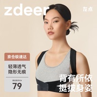 左点zdeer 矫姿带驼背矫正青少年成人美背部脊柱侧弯矫正带男女通用 轻薄透气 S码