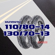 HUT TYRES ยางนอก (ไม่ใช้ยางใน) HONDA ADV 150 ยางหน้า 110/80-14 ยางหลัง 130/70-13
