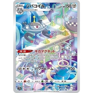 Magnezone AR AR S12a 193/172 AR | Pokemon Card PTCG | Japanese |