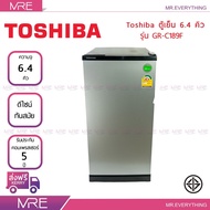 Toshiba ตู้เย็น ขนาด 6.4 คิว 1 ประตู รุ่น GR-C189F รับประกันคอมเพรสเซอร์ 5 ปี