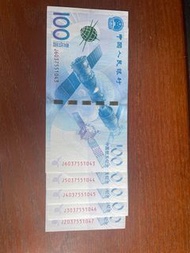 2015中國航天紀念鈔