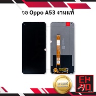 หน้าจอ Oppo A53 (2020) / Realme C17 งานแท้ จอออปโป้ หน้าจอออปโป้ จอมือถือ หน้าจอมือถือ ชุดหน้าจอ หน้