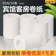Guest Room Hotel Toilet Xiaoqi Hotel Disposable 50g Roll Core Hotel Empty Color Clothes Tissue Toile