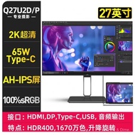Monitor AOC Q27U2D/P 27-inci Fotografi 2K Lukisan Khas IPS Skrin Sentuh Semula Pengeditan Pos