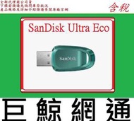 SanDisk CZ96 Ultra Eco USB3.2 Gen1 512G 512GB 隨身碟 USB 高速傳輸碟