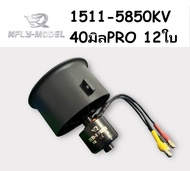 img ดักแฟน Galaxy X4 PRO EDF DuctFan 1511-5850KV 40mm. 12Blades ใช้ไฟ 16.5v XF-DFS009-PRO อุปกรณ์ชุด
