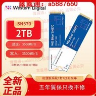 WD西數SN570/750/770/850 1T/2T臺式機M.2筆記本M2固態1TB硬盤SSD