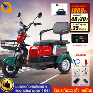 QiaoGuan รถสามล้อไฟฟ้า รถไฟฟ้า ผู้ใหญ่ 1000W48V20Aแบต จักรยานไฟฟ้า รถไฟฟ้า 3 ล้อ ประกอบให้95% ถอดออก