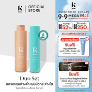 [ฟรี Jelly cleanser 150 ML][เซต2ชิ้น][ขายดี] KENE DUO SET Genwhite Spot & Radiance Corrective Serum 