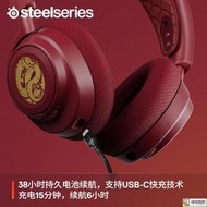 SteelSeries賽睿Arctis寒冰Nova7龍之聲龍年定制遊戲無線三模耳機