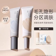PLANNER Primer 珀兰娜妆前乳 Makeup Primer Face Repair Lotion Invisible Non-sticking Powder Isolation Conce