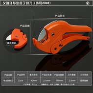 Ariza pipe cutter PVC pipe cutter scissors PPR pipe pipe pipe-cutting across the Board pipe-cutters