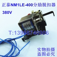 Maklum Balas Isyarat Pelepasan Shunt NM1LE-400S/4340 Serasi dengan Pemutus Sambungan Chint NM1LE-400