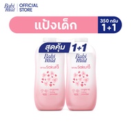 [มี3แพ็คให้เลือก] เบบี้มายด์ แป้งเด็ก สูตร สวีทตี้ พิงค์ พลัส 350 กรัม / Babi Mild Sweety Pink Plus 
