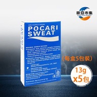 寶礦力水特 - 寶礦力水特 電解質補充沖劑 (13克 x 5包)/盒｜平行進口 新舊包裝隨機發貨｜快速補水