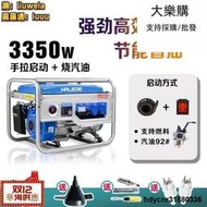 ＜木已成舟＞110V 發電機  汽油發電機 220v 家用小型 3000w迷你戶外3kw 柴油發電機 568kw靜音