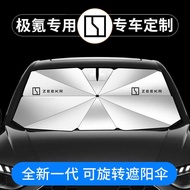 Suitable for Krypton 1 Car Sunshade 9 7X 7 zeekr3 Sunscreen Heat Insulation Curtain Sunshade Umbrell