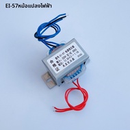 Mcbo เครื่องขยายเสียงมัลติมีเดีย 220V เป็น 125V X 2 11A Ei57 1100mA แหล่งจ่ายไฟ ทรานสดิวเซอร์ ชิ้นส่