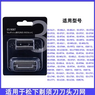 Suitable for Panasonic Electric Shaver Blade Accessories Small Hammer ES-LM34 LM35 ST37 CM30ES9087