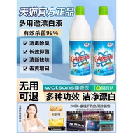 84 Disinfectant Household Genuine Products