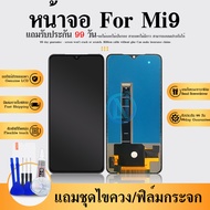 LCD Display จอชุด Mi9/Mi9Pro แท้ LCD Mi 9/Mi 9Pro เเถมเครื่องมือ กาว LCDพร้อมทัชสกรีน MI 9/Mi 9 Pro