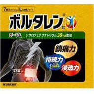 [Class 2 OTC drug] Voltaren EX Tape L (7 patches)