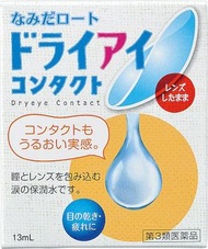 【第3類醫藥品】樂敦製藥 眼淚樂敦 乾眼用 隱形眼鏡適用款眼藥水 13毫升