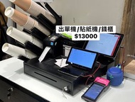 Ichef 出單機/貼紙機/錢櫃