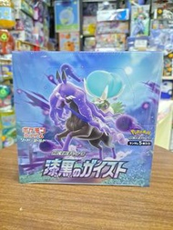 日版寶可夢漆黑幽魂S6K