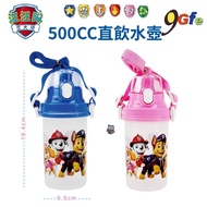 Paw Patrol 500cc Direct-Drink Water Bottle with Pop-Up Lid, Kids Water Bottle with Strap 500ml