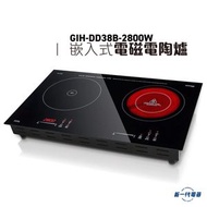 德國寶 - GIHDD38B 2800W -嵌入式 雙頭電磁電陶爐 (GIH-DD38B-2800W)