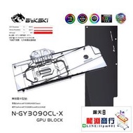 龍淵商行✨Bykski N-GY3090CL-X 顯卡水冷頭 影馳 RTX3090 24GB Classic[可開統編]