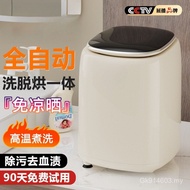 Small Mini Washing Machine Integrated Washing off Household Automatic Underwear Clothing Close-fitti
