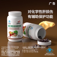 Enwei Wan Pueraria Root Citrus Citrus Soft Capsules Nourishing Liver Protecting Liver 60 Capsules Bl
