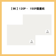 Paper Museum [8K] 120P, 150P Drawing 100pcs/Pack