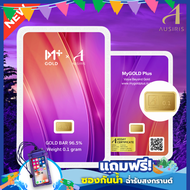 ทองคำแท่ง 96.5% น้ำหนัก 0.1 กรัม Ausiris(ออสสิริส)