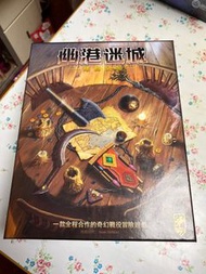 幽港迷城：雄獅蠻顎