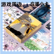 Gift Photocard Game LOMO Gift Meet Coated Paper Card HD 10cm Merchandise 300G New Style Anime Light 